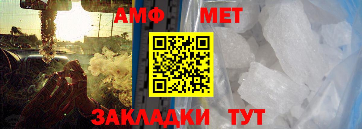 Amphetamine  Вход с VPN  Барнаул  АМФ 98% 