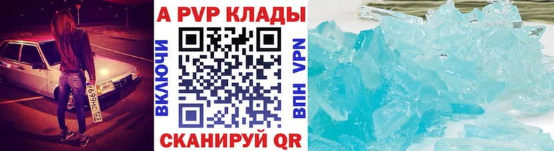 купить наркотики сайты  Барнаул  APVP СК 
