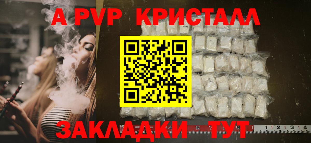 А ПВП Соль Барнаул