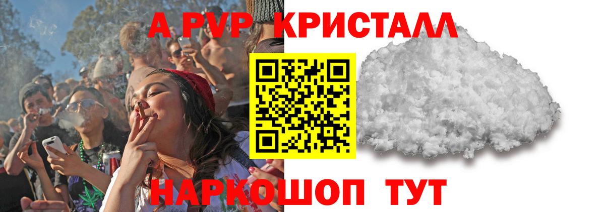 A PVP крисы CK  Вход с VPN  А ПВП СК КРИС  A PVP VHQ  Барнаул 