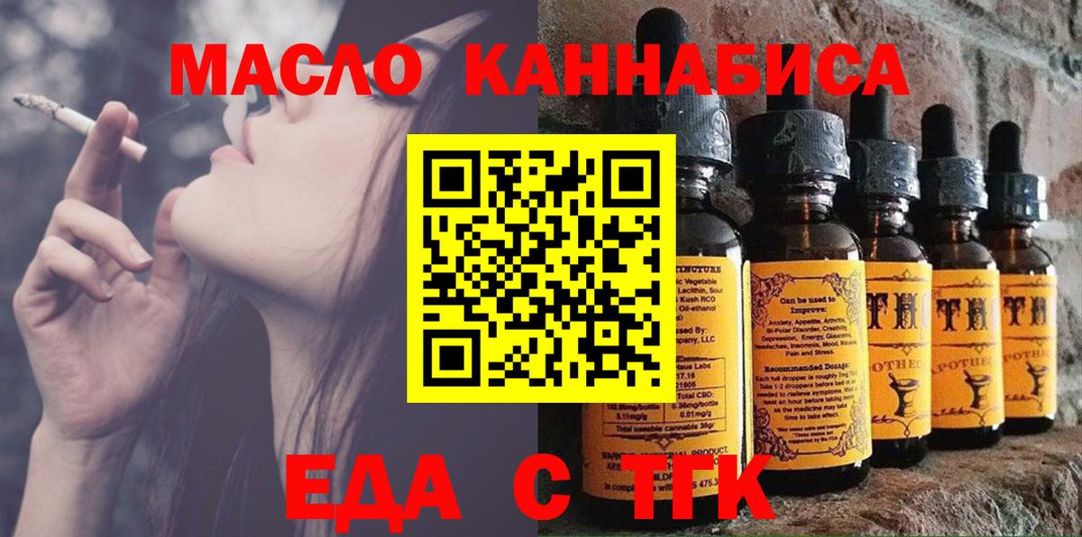 Печенье с ТГК марихуана  Вход с VPN  Барнаул 