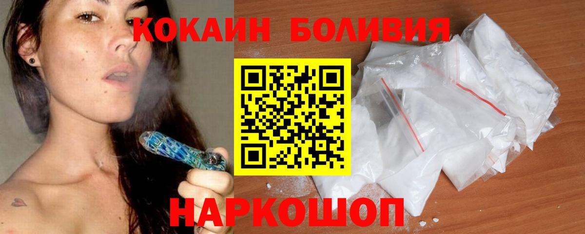 Барнаул  Cocaine Fish Scale  COCAIN 98%  Вход с VPN 