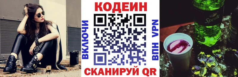 Кодеин Purple Drank  это как зайти  Барнаул 