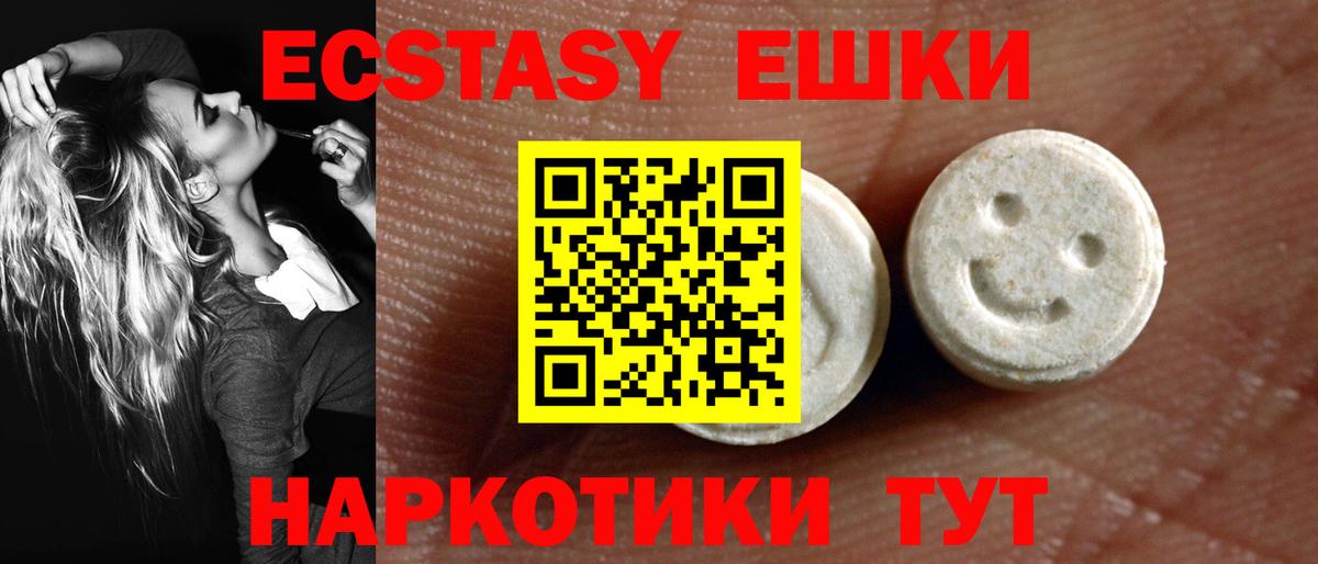 Барнаул  Экстази  Вход с VPN  ЭКСТАЗИ 280мг  сколько стоит  Экстази TESLA 