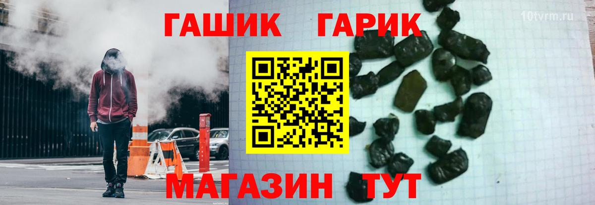 ГАШ хэш  Вход с VPN  ГАШ Ice-O-Lator  Барнаул 