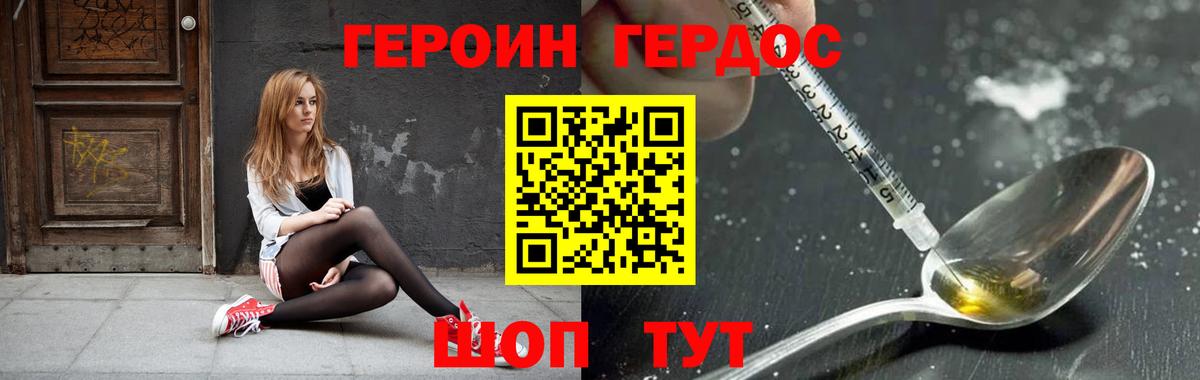 ГЕРОИН Афган Барнаул