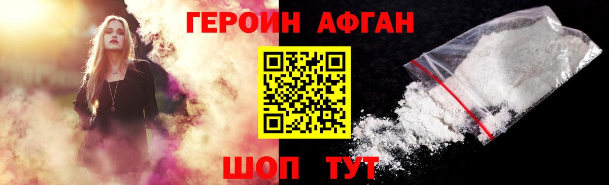 Героин VHQ  ГЕРОИН  Барнаул  Вход с VPN 