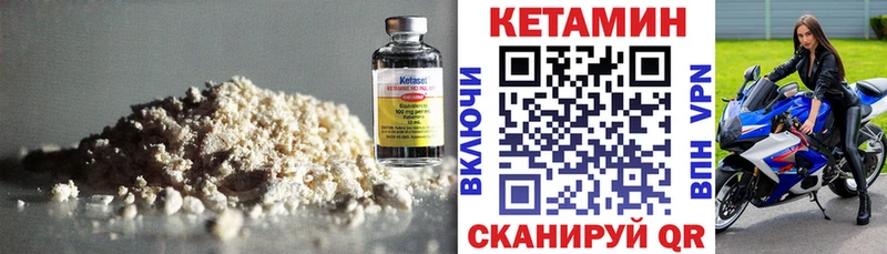 КЕТАМИН ketamine  что такое наркотик  Барнаул 
