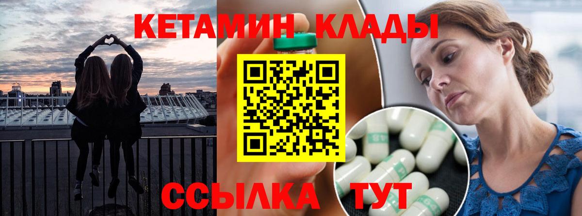 Кетамин ketamine  Вход с VPN  Барнаул  площадка состав  Кетамин VHQ 