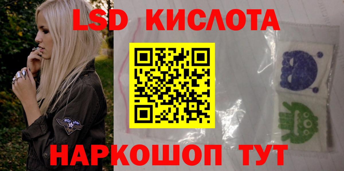 ЛСД экстази кислота Барнаул