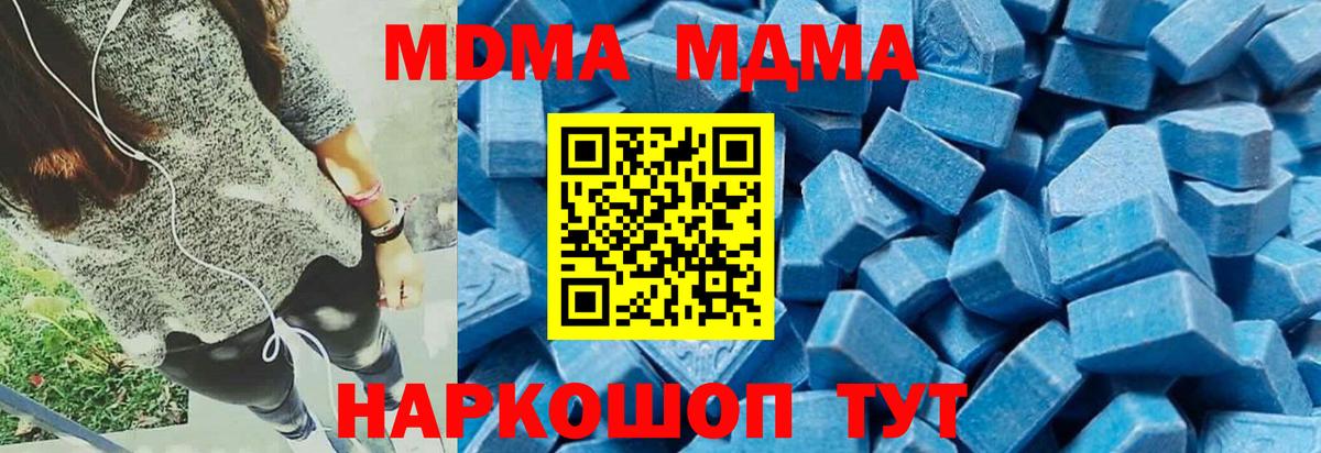 МДМА VHQ Барнаул