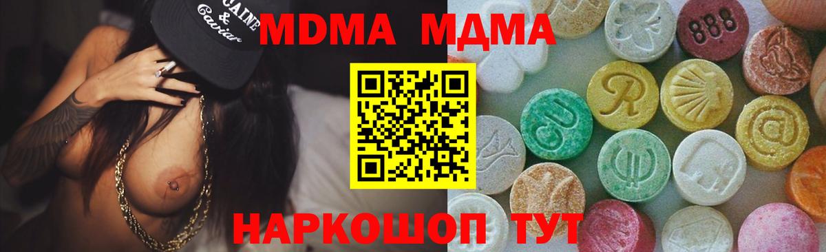 МДМА Molly  MDMA  Барнаул  Вход с VPN 