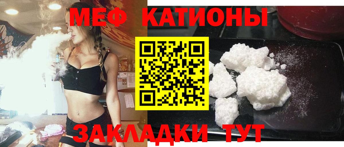 Мефедрон VHQ  МЕФ VHQ  Вход с VPN  Барнаул 