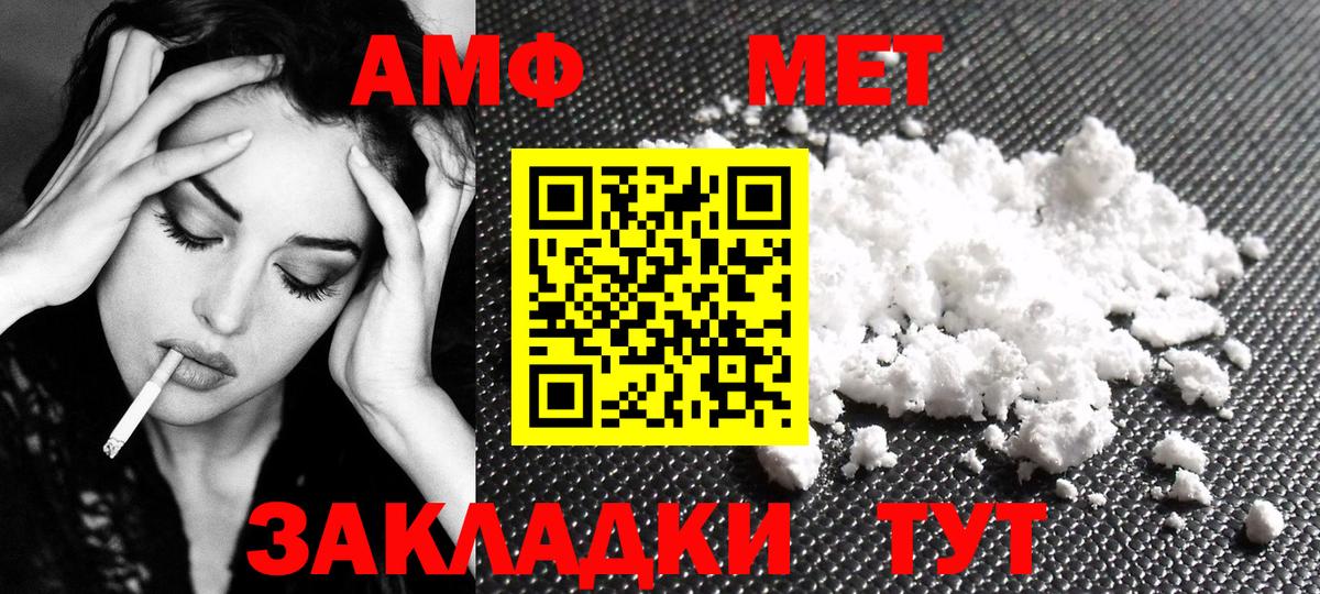 Барнаул  Метамфетамин Декстрометамфетамин 99.9%  Вход с VPN 