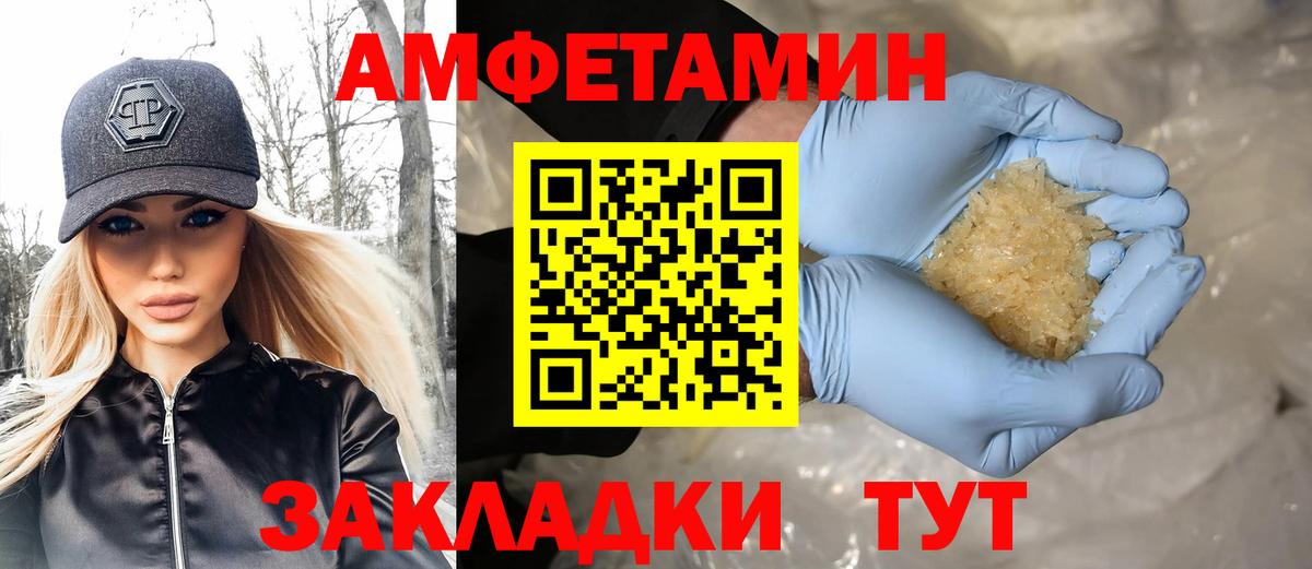 Первитин кристалл Барнаул