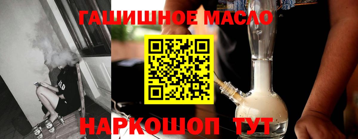 Барнаул  гидра   Вход с VPN  Дистиллят ТГК вейп с тгк  ТГК жижа 